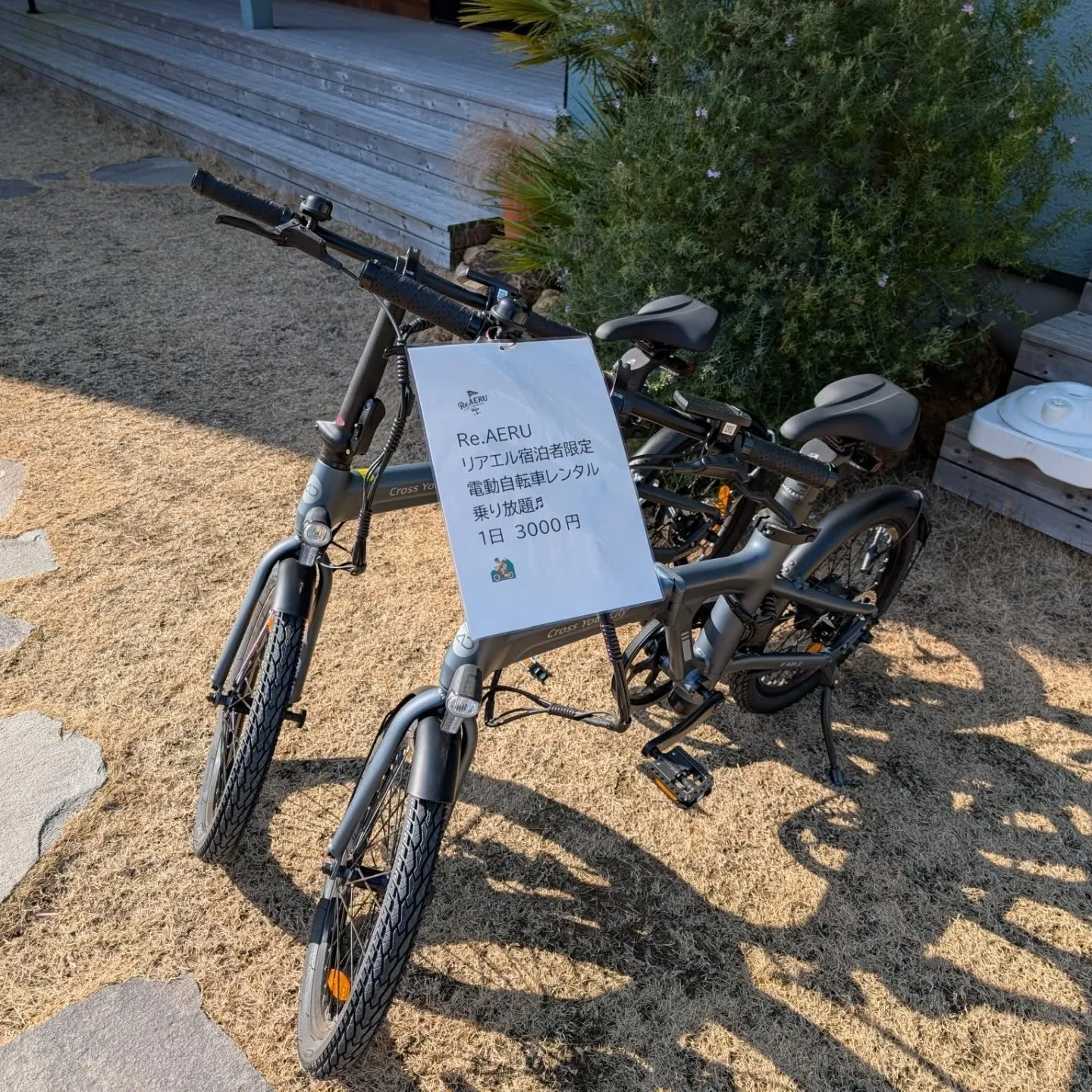 Re.AERU リアエル 宿泊者限定