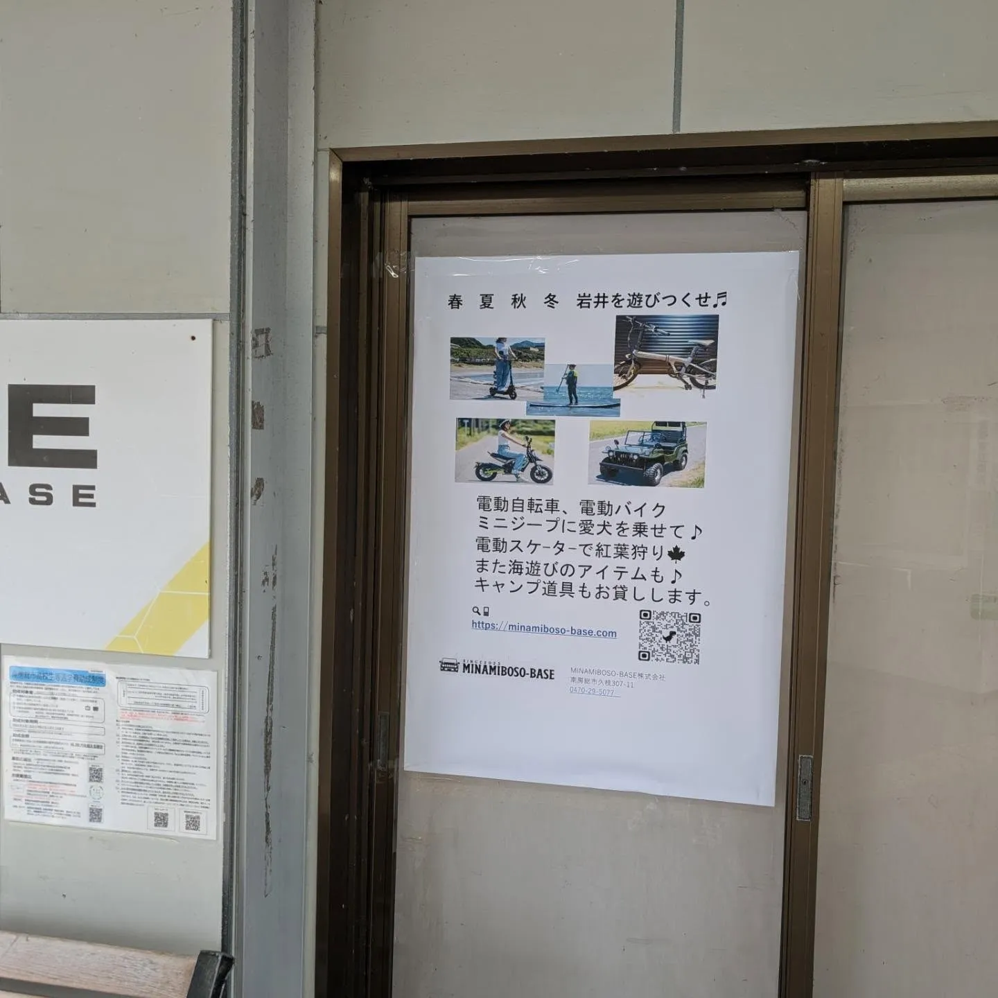 岩井駅ポスター貼り替えました、